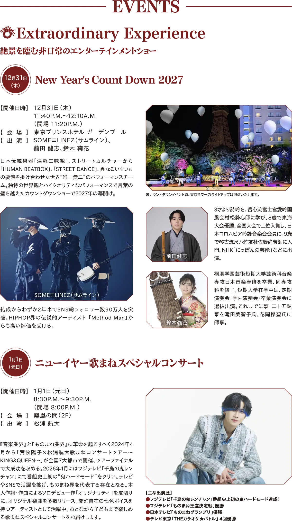 Events