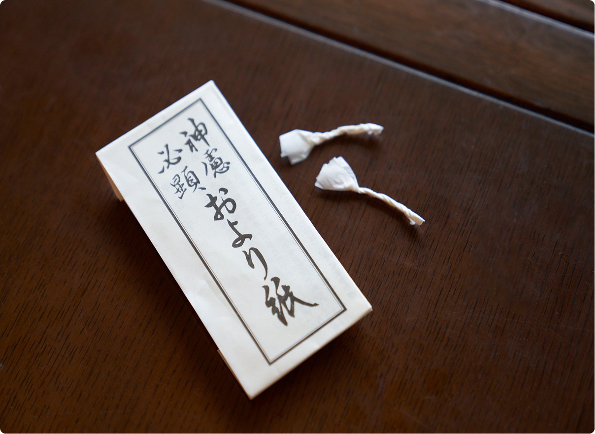 十和田神社